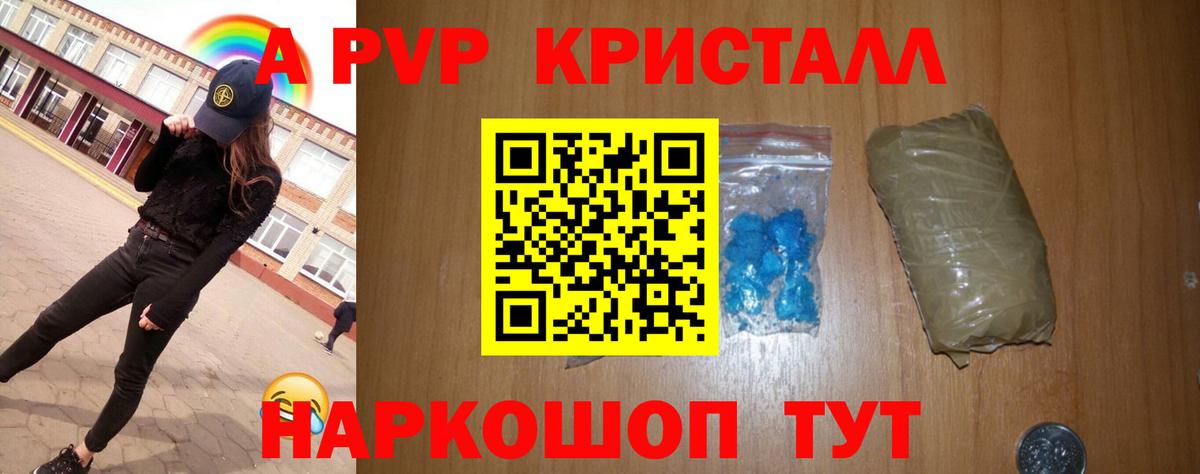 Alfa_PVP VHQ  Вход с VPN  Alfa_PVP Crystall  A-PVP кристаллы  Касимов 