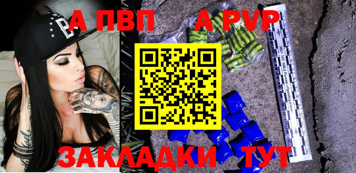 A PVP Crystall Касимов