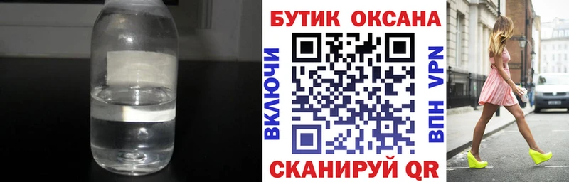 БУТИРАТ вода Касимов