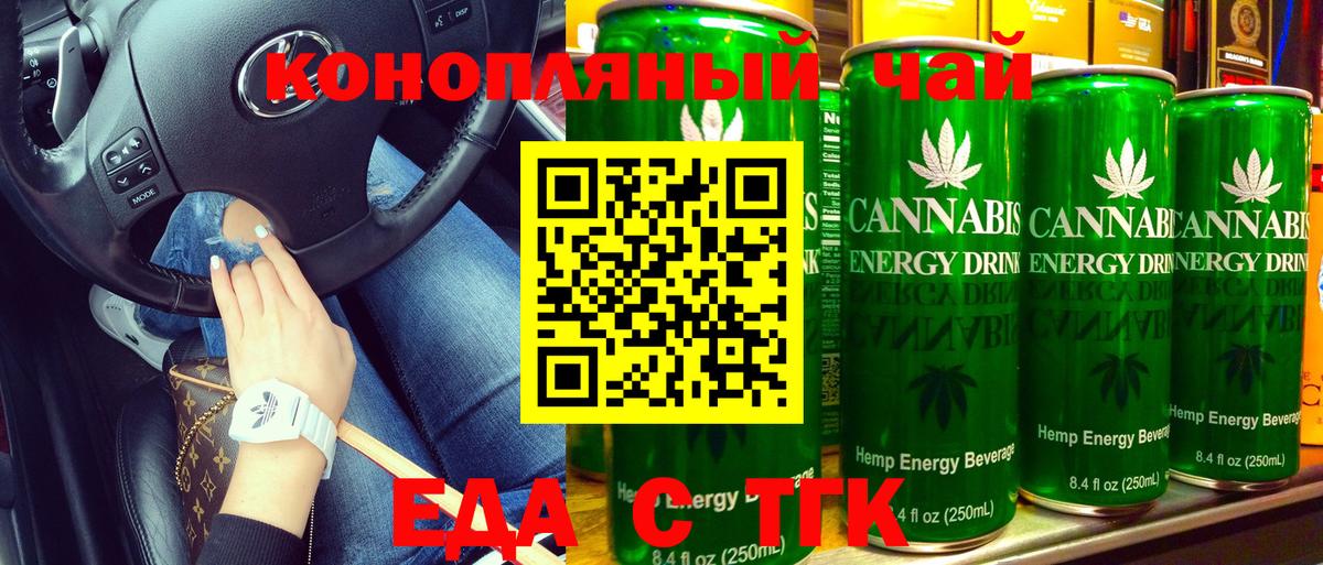 Печенье с ТГК конопля  Вход с VPN  Касимов 