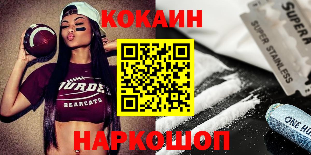 Касимов  где можно купить   Вход с VPN  КОКАИН  COCAIN 97%  Cocaine 98% 