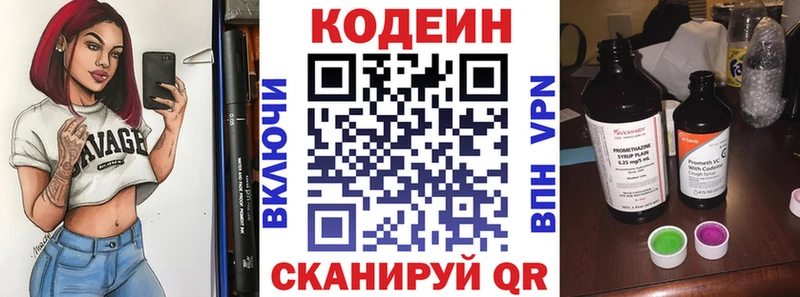 Codein Purple Drank Касимов