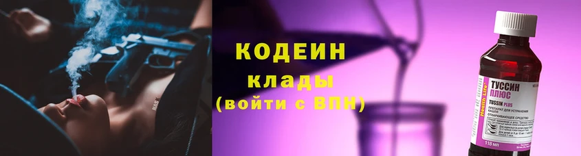 даркнет состав  Касимов  Кодеиновый сироп Lean Purple Drank 