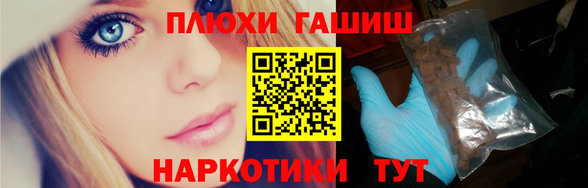 Гашиш  ГАШИШ Ice-O-Lator  Вход с VPN  Касимов  ГАШИШ Изолятор 