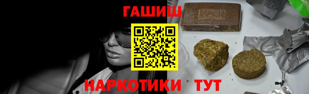 ГАШ Premium  Гашиш  Касимов  Гашиш Изолятор 