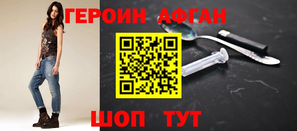 Касимов  ГЕРОИН афганец  Вход с VPN 