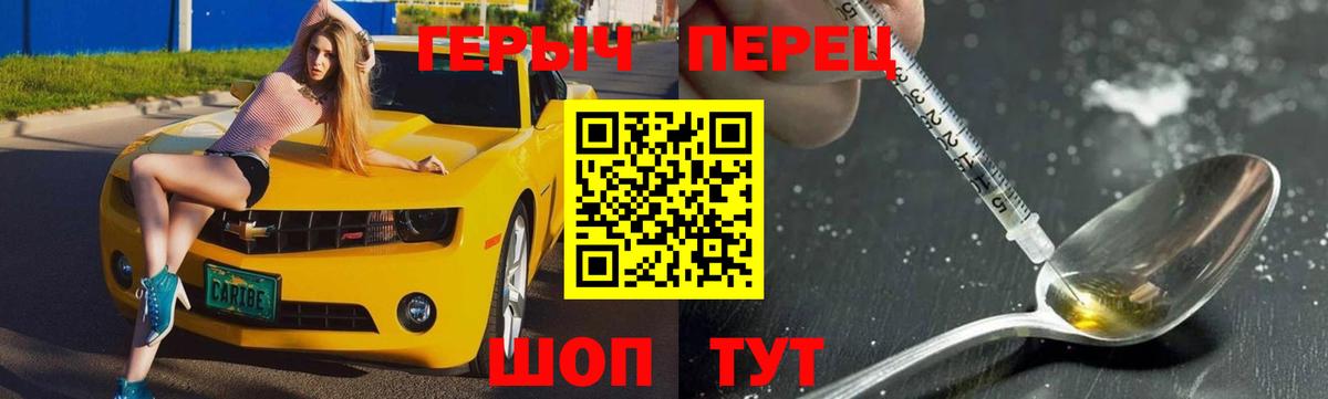 Героин герыч Касимов