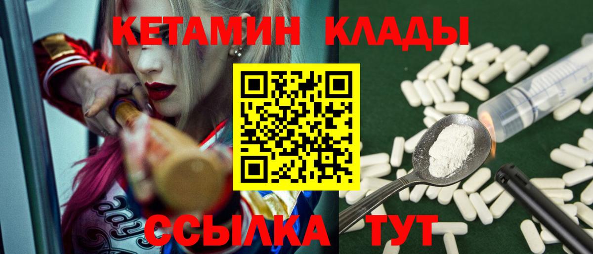 КЕТАМИН VHQ  Кетамин ketamine  даркнет состав  Касимов  Вход с VPN 