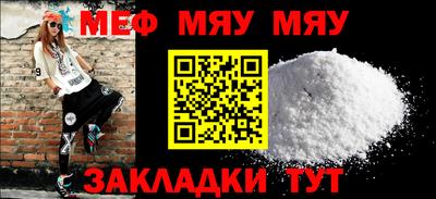 меф VHQ Беслан