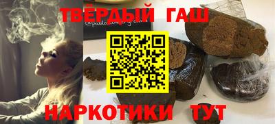 гашиш Берёзовский