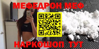 меф VHQ Беслан