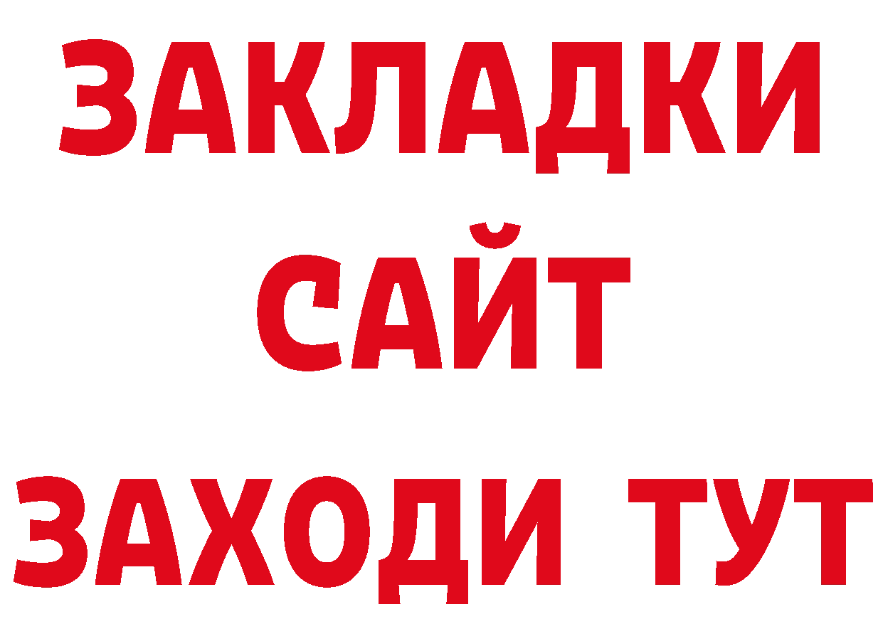 Магазины продажи наркотиков дарк нет состав Касимов