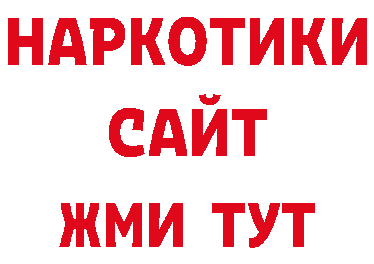 БУТИРАТ BDO 33% вход нарко площадка блэк спрут Касимов