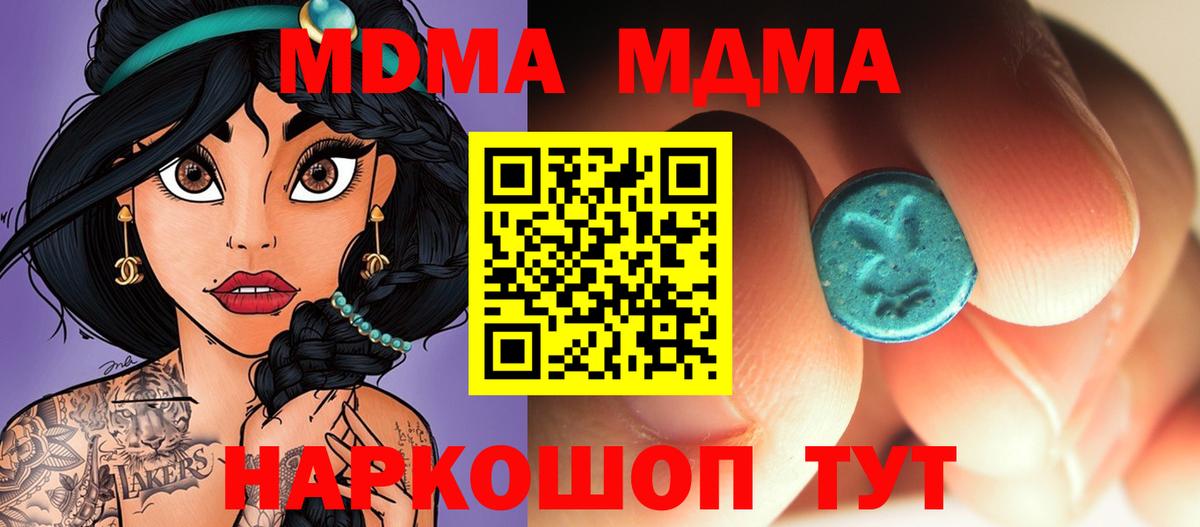 MDMA Molly Касимов
