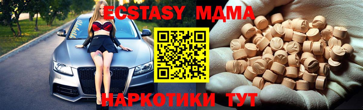 МДМА Molly Касимов