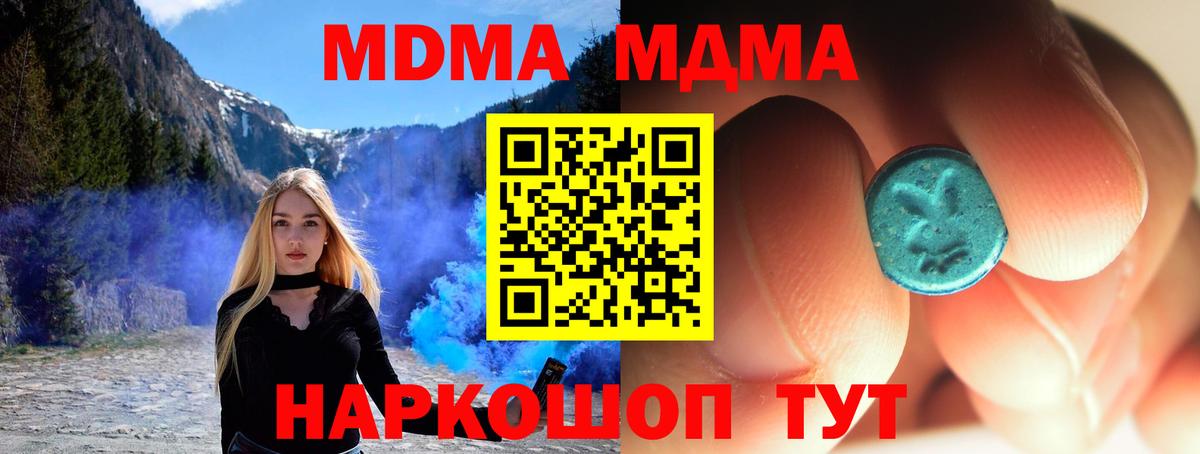 MDMA  Вход с VPN  Касимов  МДМА crystal 