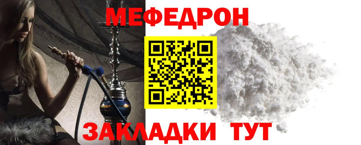 Мефедрон мука  Вход с VPN  ОМГ ОМГ зеркало  Касимов  Мефедрон 4 MMC  Меф 