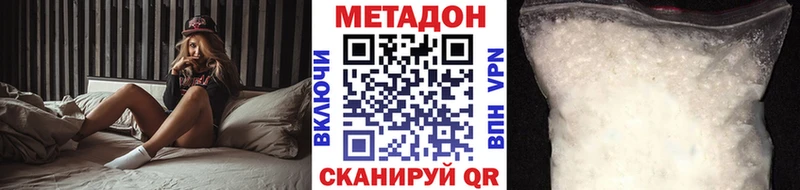 Метадон белоснежный  купить наркотики цена  MEGA зеркало  Касимов 