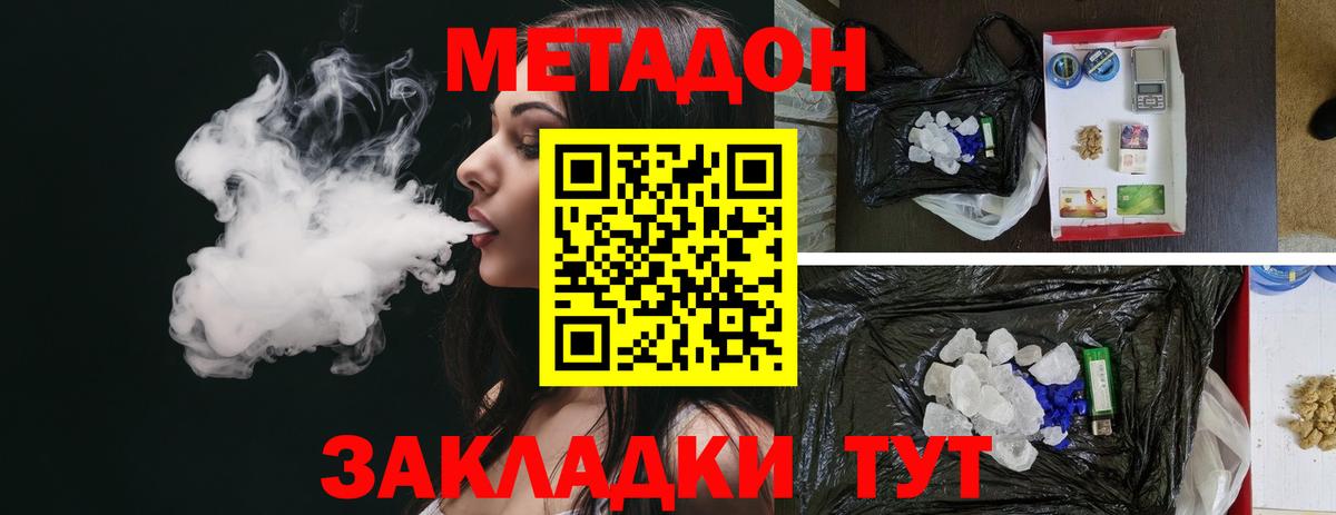 Метадон кристалл  Вход с VPN  Касимов  Метадон мёд 