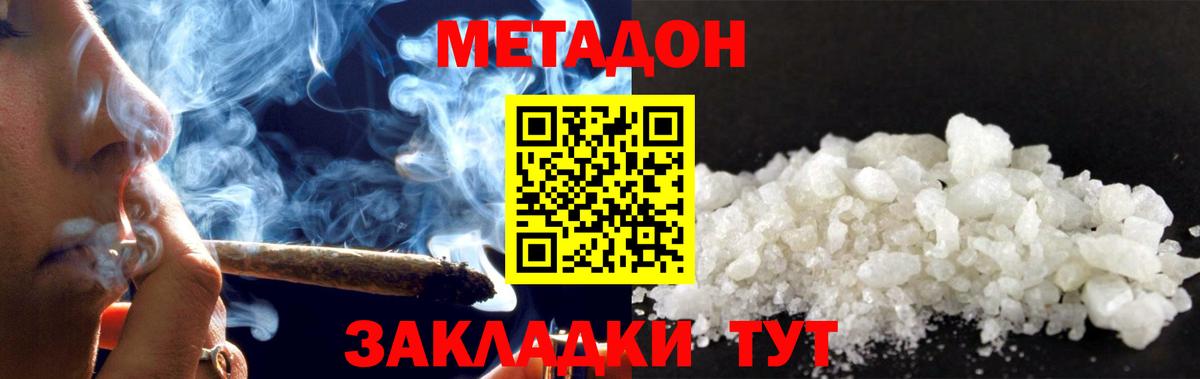 Метадон мёд  МЕТАДОН VHQ  Касимов 