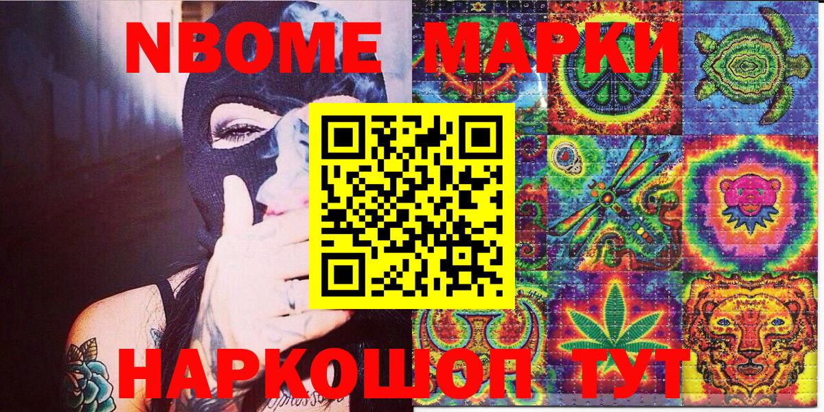 Марки 25I-NBOMe  Вход с VPN  Марки 25I-NBOMe 1,8мг  Касимов  Марки 25I-NBOMe 1,8мг 