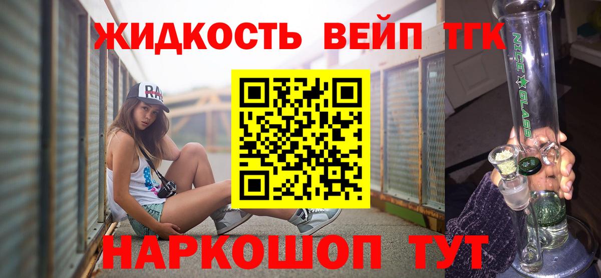 ТГК концентрат Касимов
