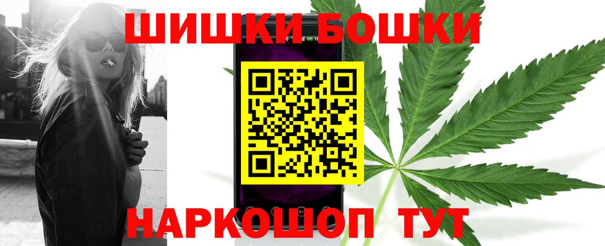 Конопля White Widow  Бошки Шишки план  Вход с VPN  Касимов  Марихуана Ganja  Канабис SATIVA & INDICA 